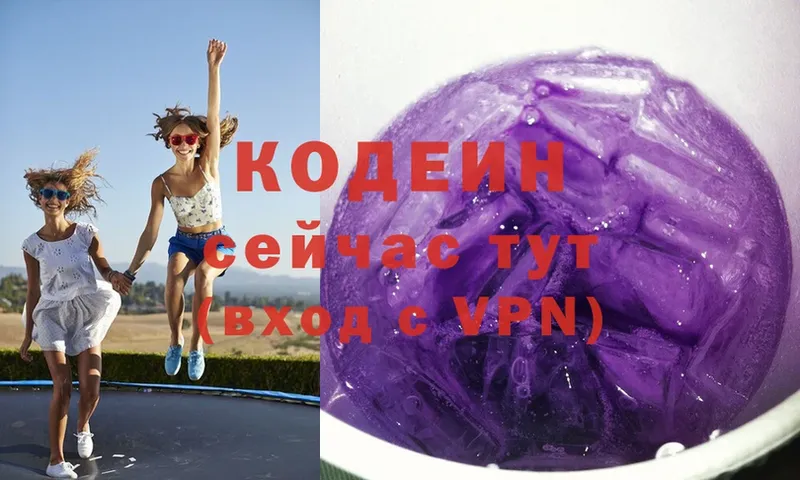 Кодеин напиток Lean (лин)  blacksprut как зайти  Нижний Ломов 