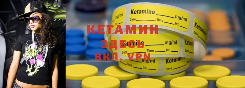 КЕТАМИН ketamine  Нижний Ломов 