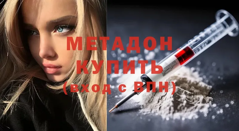 МЕТАДОН мёд Нижний Ломов