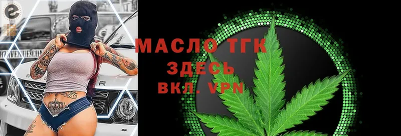 ТГК гашишное масло  наркотики  мега как войти  Нижний Ломов 